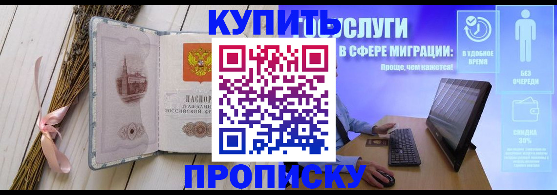 временная регистрация надежно в Моршанске