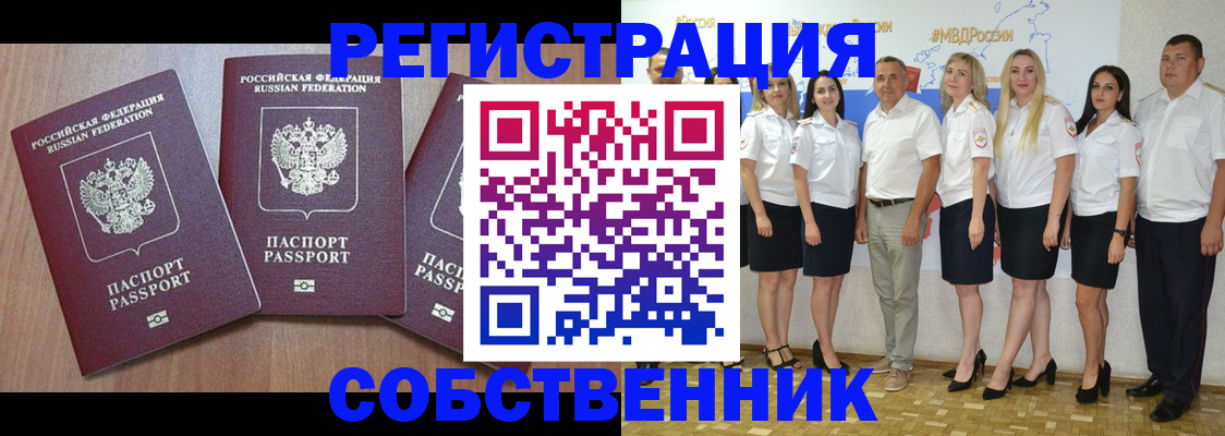 временная регистрация гарантия в Моршанске