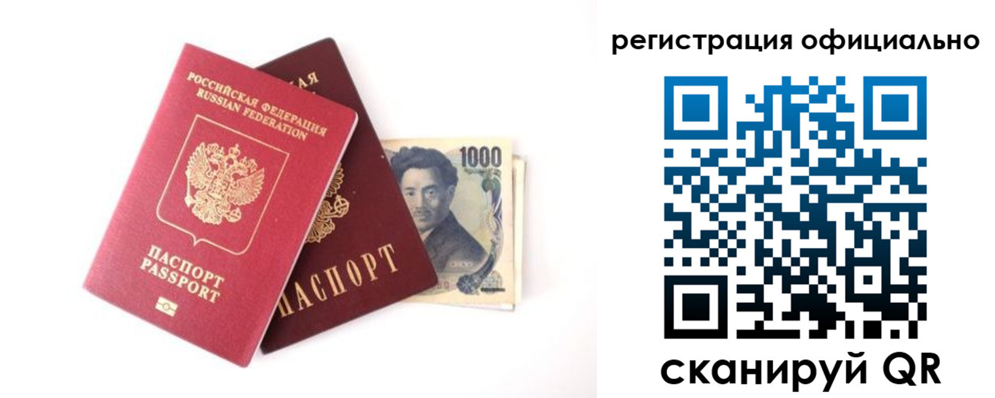 прописка ребенка в Моршанске