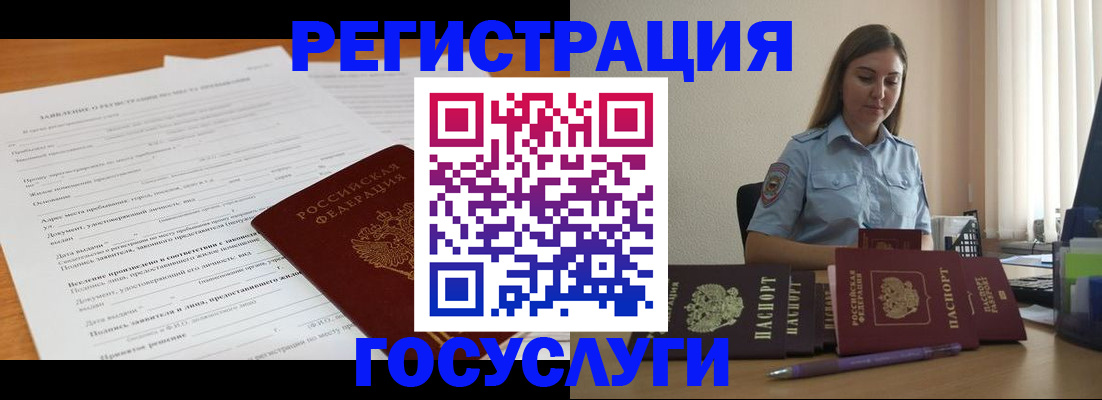 временная регистрация гарантия в Моршанске