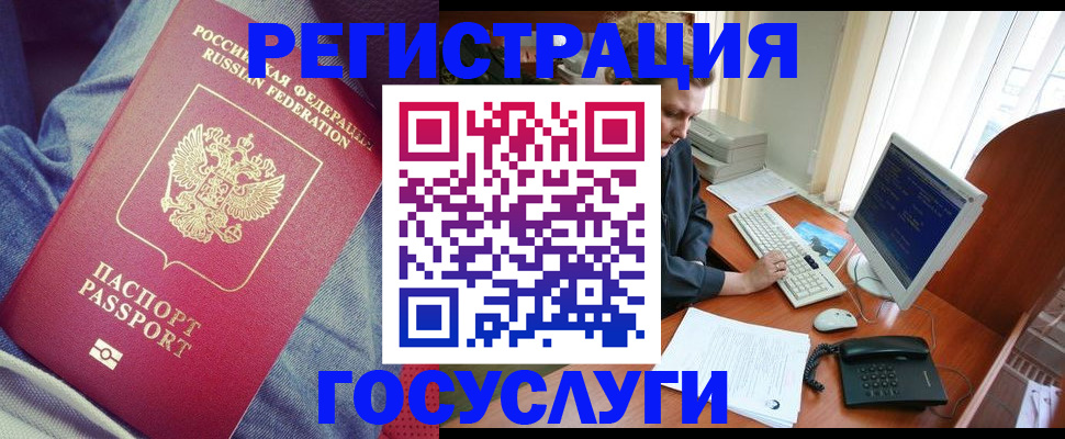 прописка для работы в Моршанске
