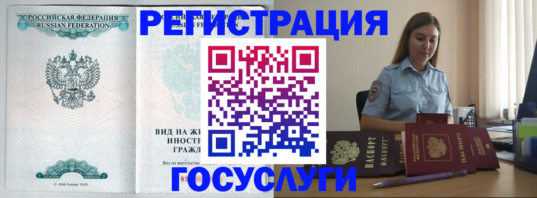 временная регистрация 2025 в Моршанске