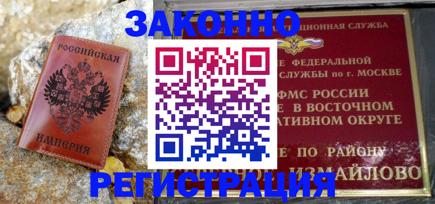 миграционный учет в Моршанске